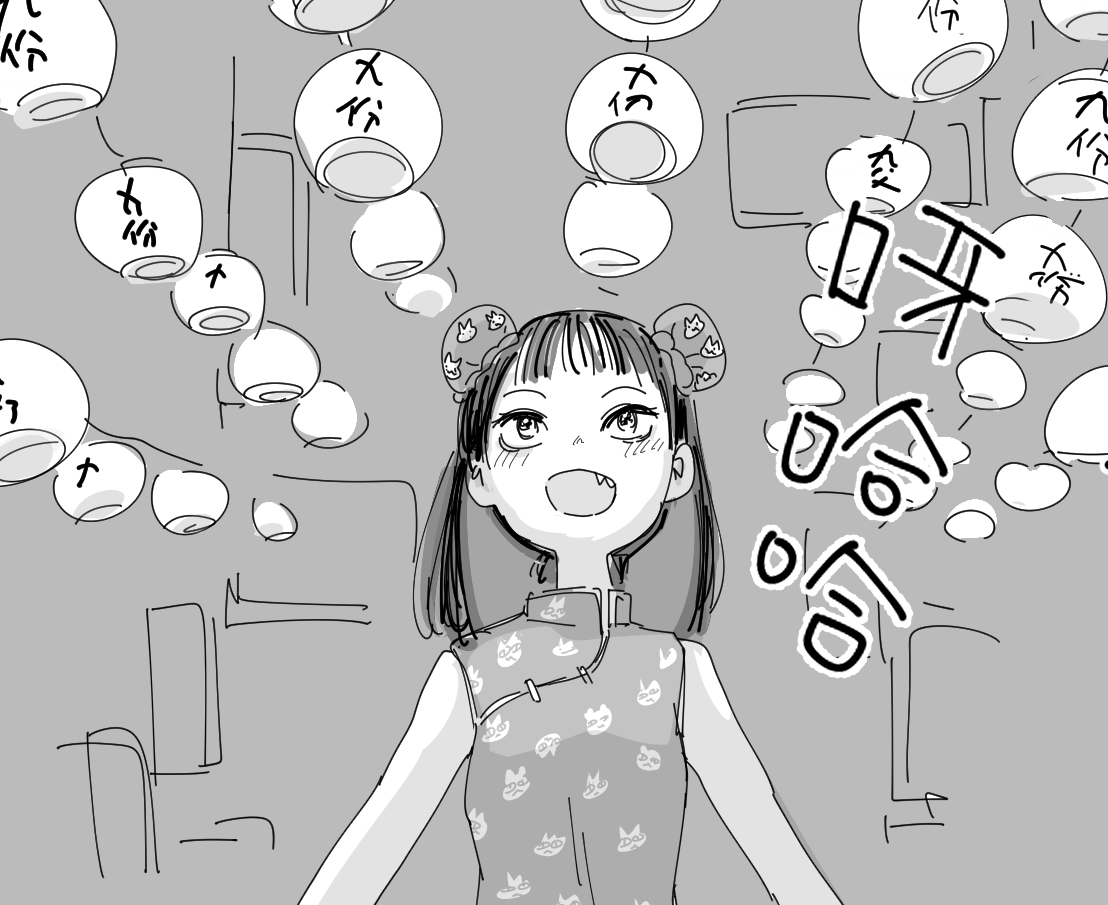 台湾ニコ 