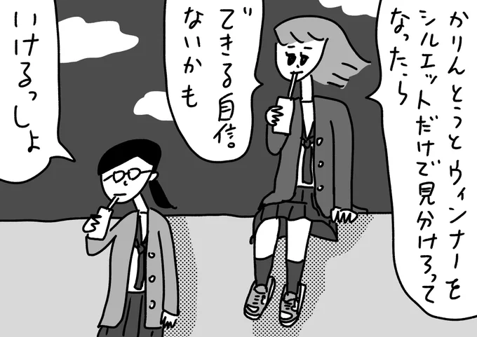 漠然とした不安と根拠のない自信
#おほまんが 