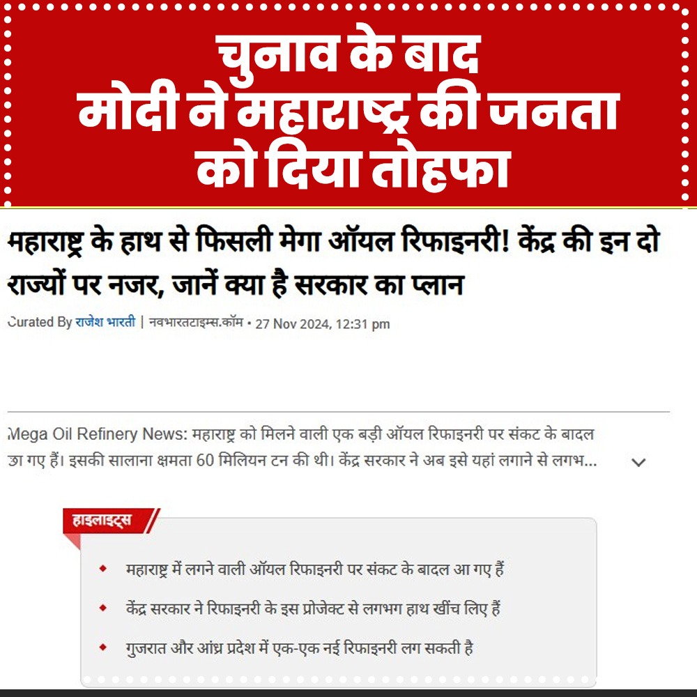 kumargirish07's tweet image. भाजपा की सरकार बन जाना यानी जनता का लुट जाना !

#MaharashtraElection2024 #ModiLoot