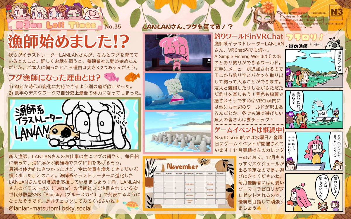 📰N3コミュニティ制作新聞📰
＼N3ws LoliTimes -vol.35-／

今回のN3新聞トピックスは…
▼LANLAN、漁師始めました!?
▼釣りワールドin VRChat🎣
▼ゲームイベント継続中🎮

これさえ読めば最新情報が丸わかり✅
新聞部の皆様、制作ありがとうございます！