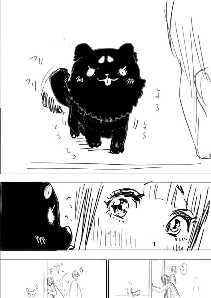 ケンと私と魔法の旅②
#漫画が読めるハッシュタグ 
