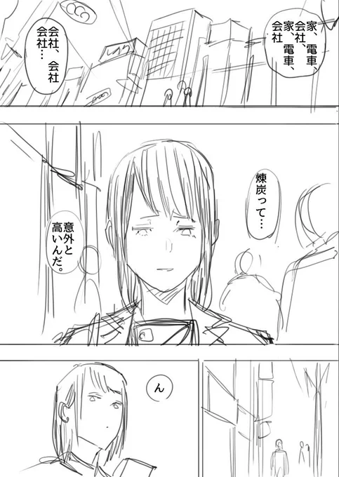 ケンと私と魔法の旅②
#漫画が読めるハッシュタグ 