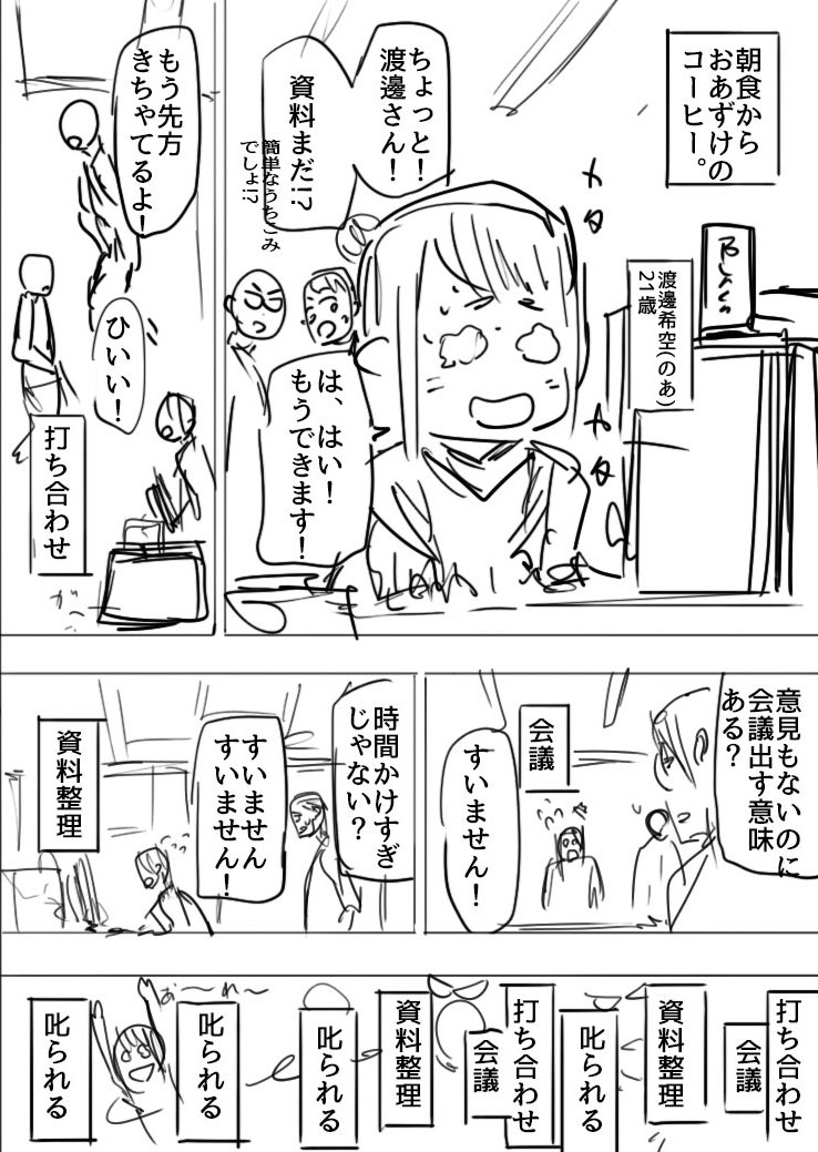 ケンと私と魔法の旅②
#漫画が読めるハッシュタグ 