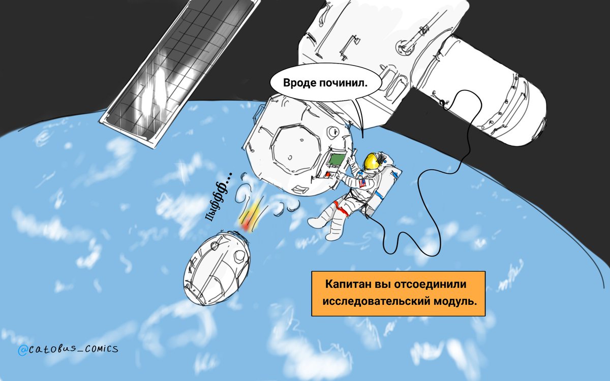 Catobuss's tweet photo. В космосе астронавты стали соображать хуже чем на Земле 

#comics #смешно #gamingpc
#клуَбромантиٍки #звезды #шутки https://t.co/SNxMJFCWSS