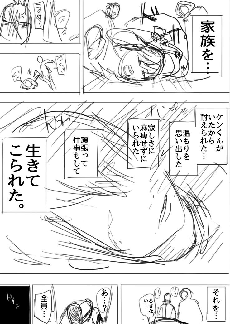 ケンと私と魔法の旅⑨
#漫画が読めるハッシュタグ 