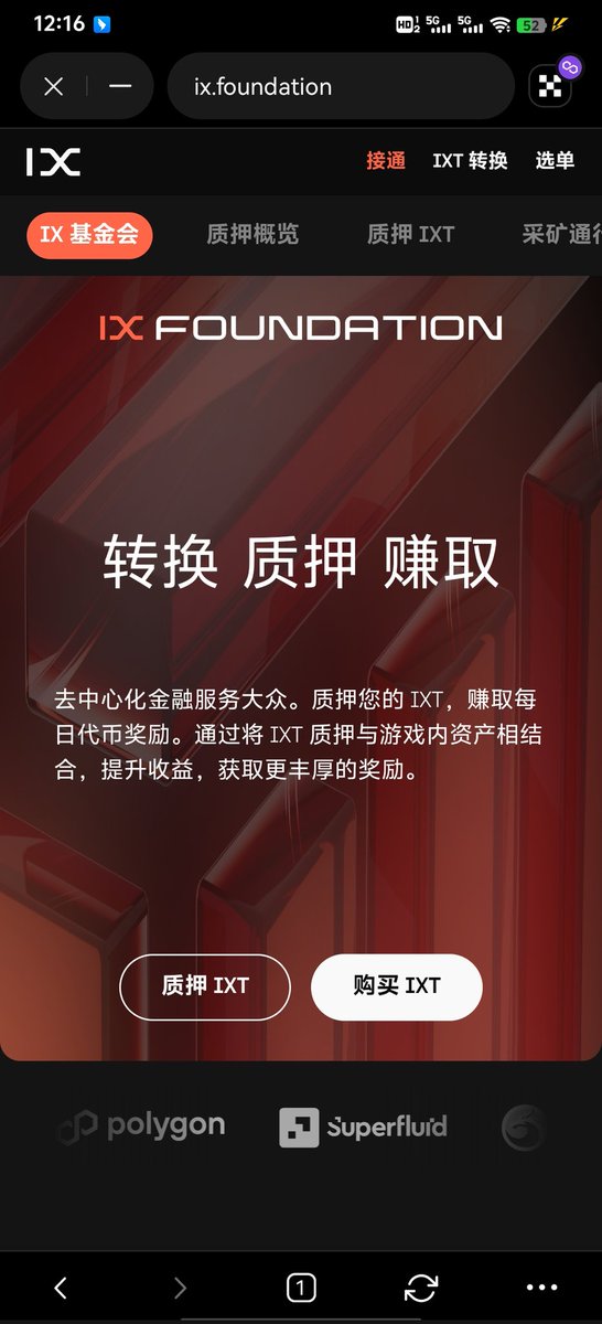 火道社区何总 tweet media