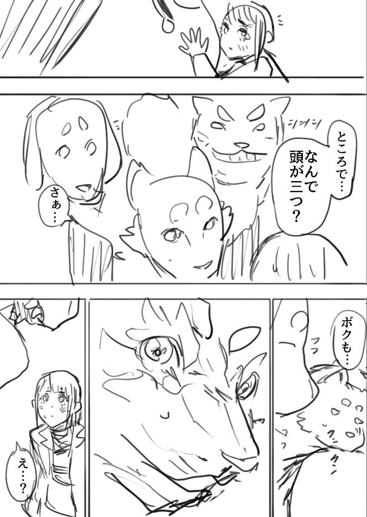 ケンと私と魔法の旅⑪
#漫画が読めるハッシュタグ 