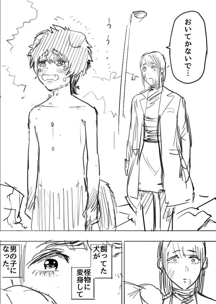 ケンと私と魔法の旅⑫
#漫画が読めるハッシュタグ 