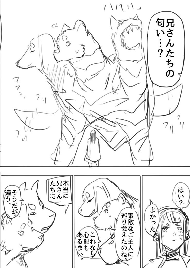 ケンと私と魔法の旅⑫
#漫画が読めるハッシュタグ 