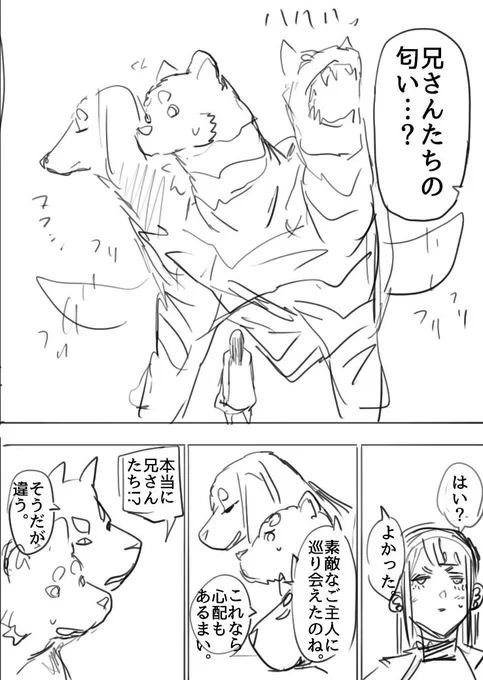 ケンと私と魔法の旅⑫
#漫画が読めるハッシュタグ 