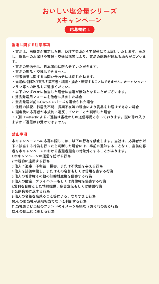 グリコキッチン tweet media