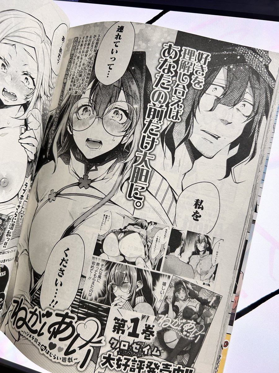 グランドジャンプめちゃ12月号発売しました😊✨
かわいい女の子いっぱい出てきます🩷🩷
すってきな単行本紹介ページ‼️
シクヨロです‼️ 