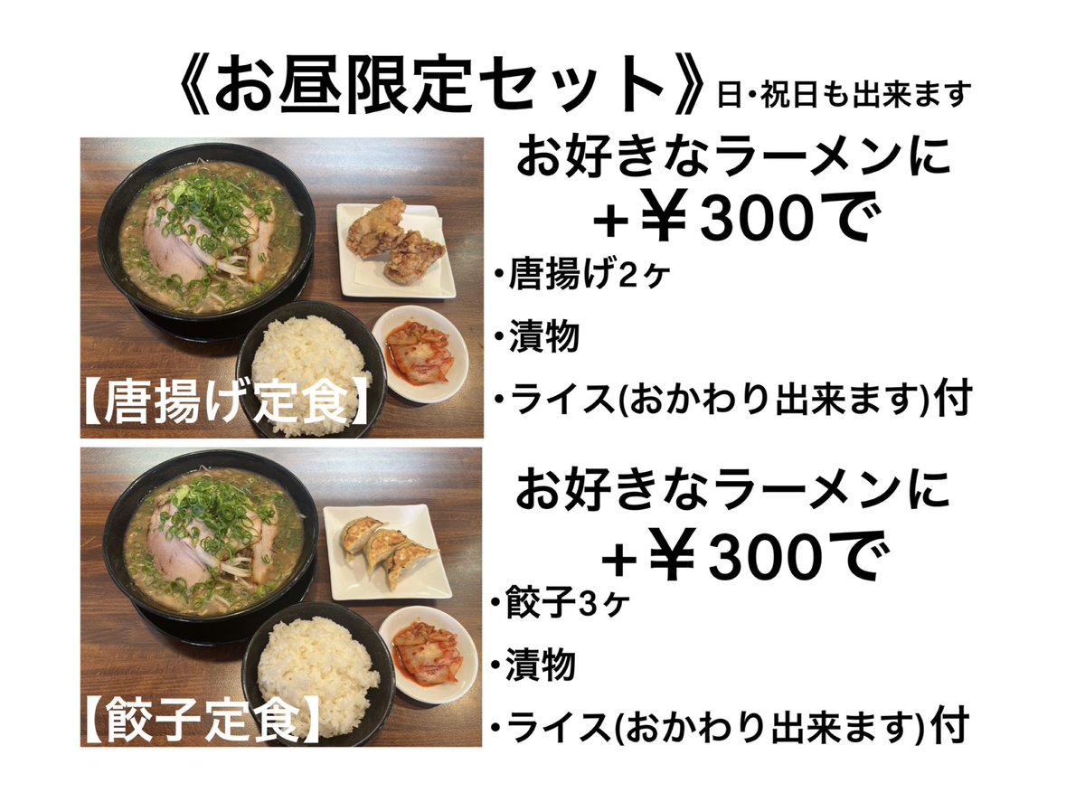 それいけ！ラーメンマン (@soreikeramenman) / Posts / X