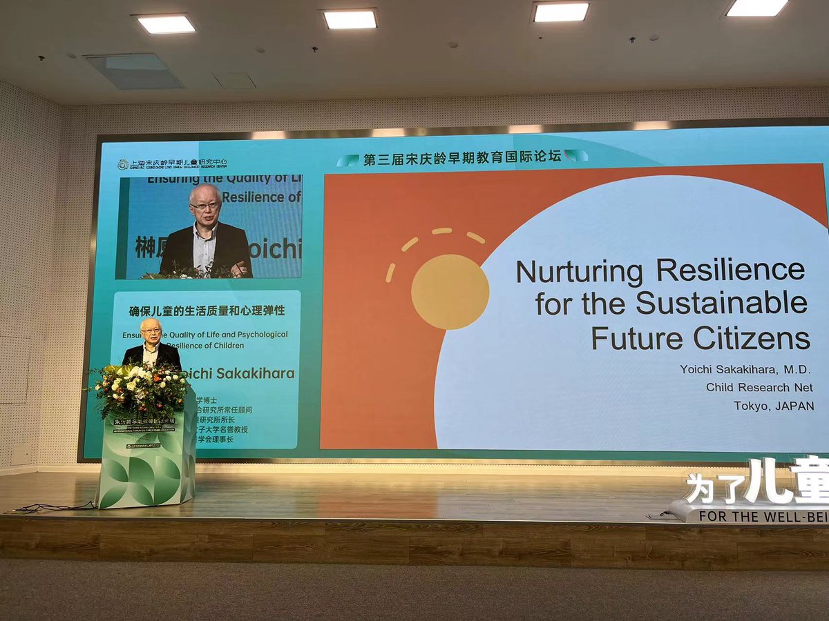 berd_info's tweet image. 【CRNの活動紹介】10月28日、CRN所長榊原洋一氏が中国・上海で開催された第3回宋慶齢早期教育国際フォーラムにて、基調講演を行い、CRNA国際共同研究「子どもの生活に関するアジア８か国調査2021」について発表しました。#榊原洋一　#CRNA　#レジリエンス
mp.weixin.qq.com/s/Qr2Rc9M3noht…