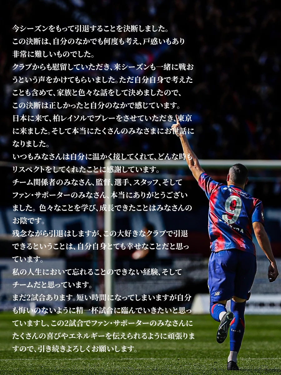 FC東京【公式】 #東京が熱狂 on X: 