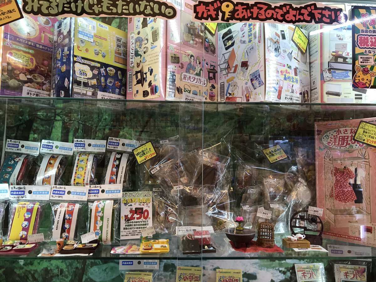 🍔#ぷちサンプル 入荷情報🍔 ＃リーメント 充実しておりますっ