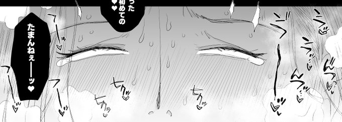 フーッ♥️フーッ♥️フーッ♥️ 