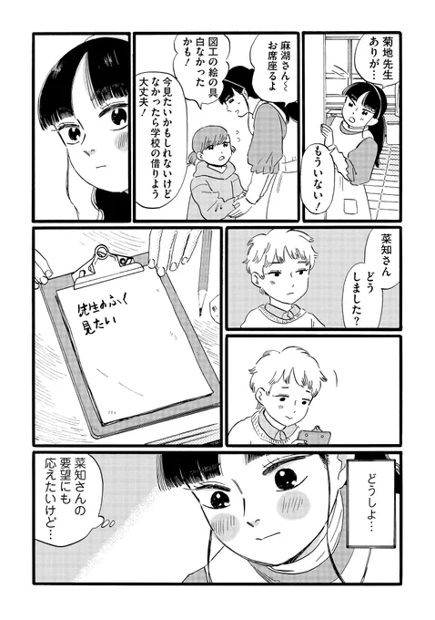 (4/6)
#漫画が読めるハッシュタグ 