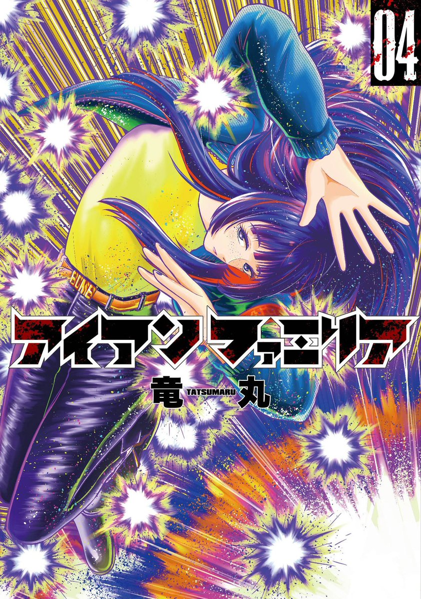 /
最新コミックス4巻、大好評発売中🔈
\
本誌発売YJ52号に『#アイアンファミリア 』最新話掲載中です!
フジイの計画を止めるため接触するミコト。
一方、他の蜂巣館面々は約束の場所に集まり始め…!?🐝
アクセル全開でお届け中!
よろしくお願いします⏬
https://t.co/NNL938ewJb