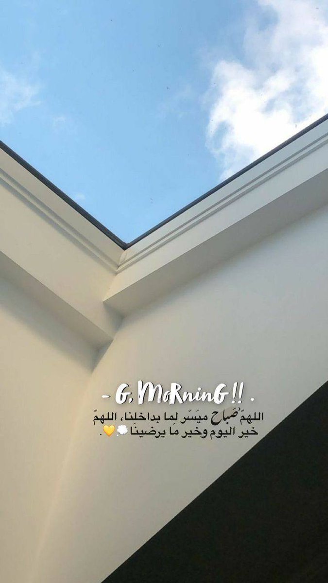 seweet_91's tweet photo. #صباح__الخيرِ 
#صباح_الاجواء_الحلوه https://t.co/ue55afI7Fs
