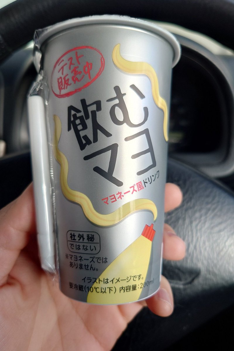 体が全力でこれ以上体に入れるなって言ってる🤤

思った以上にマヨネーズ…