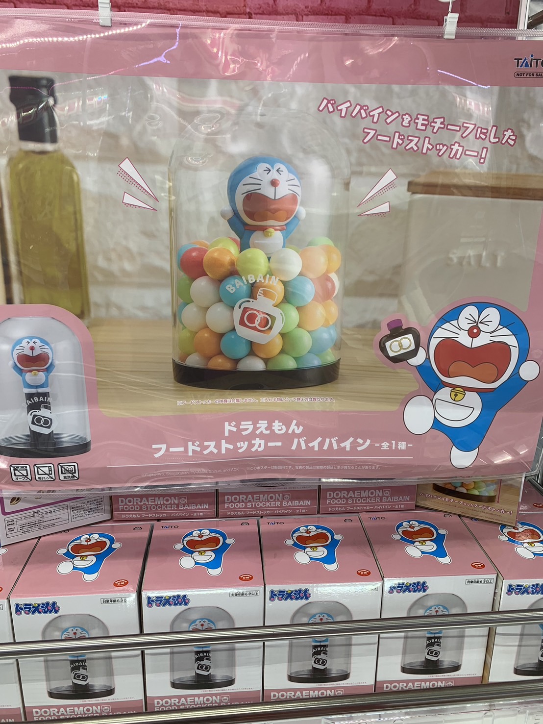 ドラえもん フードストッカー バイバイン | オンラインクレーン