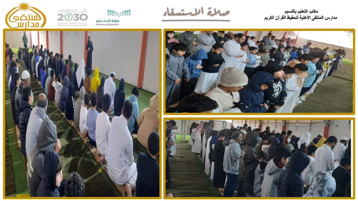 مدارس المنتقى الأهلية( بنين ) tweet media
