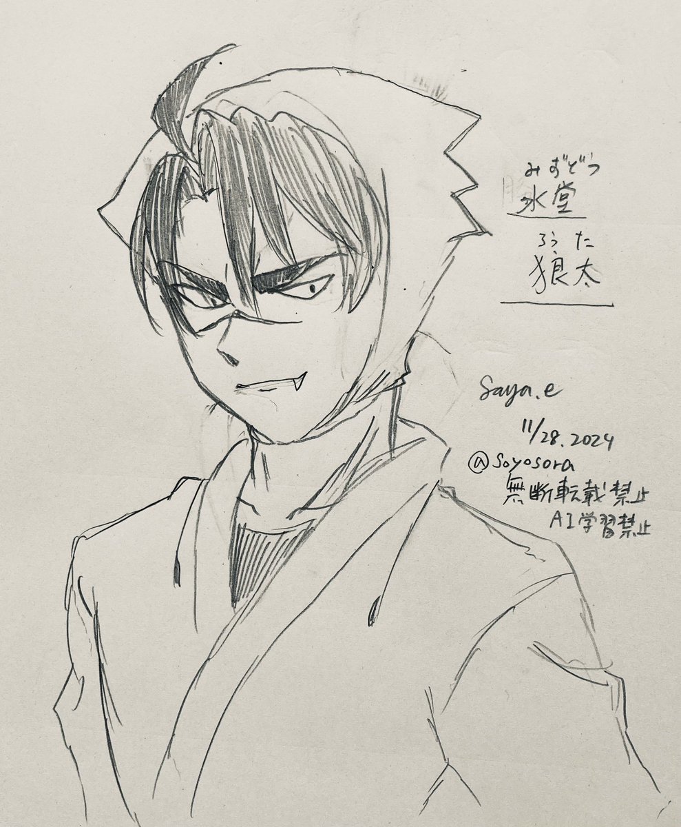 オリ忍/水堂狼太(みずどう ろうた)15歳
15歳に見えない少年
作ってみた
#オリ忍プラス 
#オリ忍 