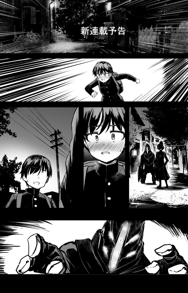 ペンギンクラブ
新連載予告[1/2] 