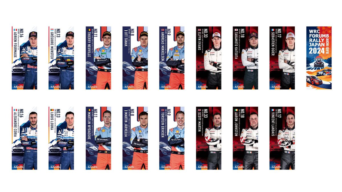 ラリージャパン2024会場装飾品を販売します🏁 12.1(日)ラリー