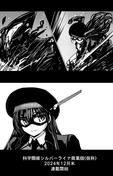 新連載予告[2/2] 