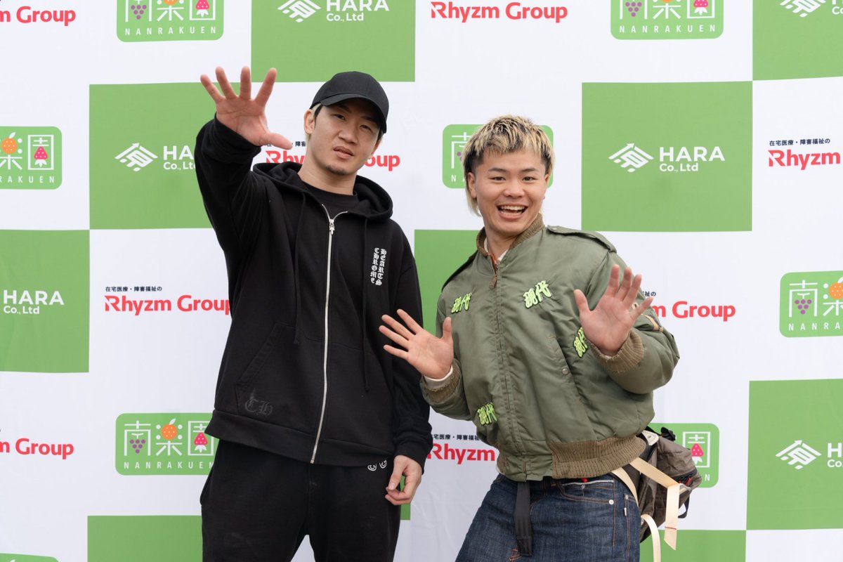 観光農園 南楽園 (@nanrakuen) / Posts / X