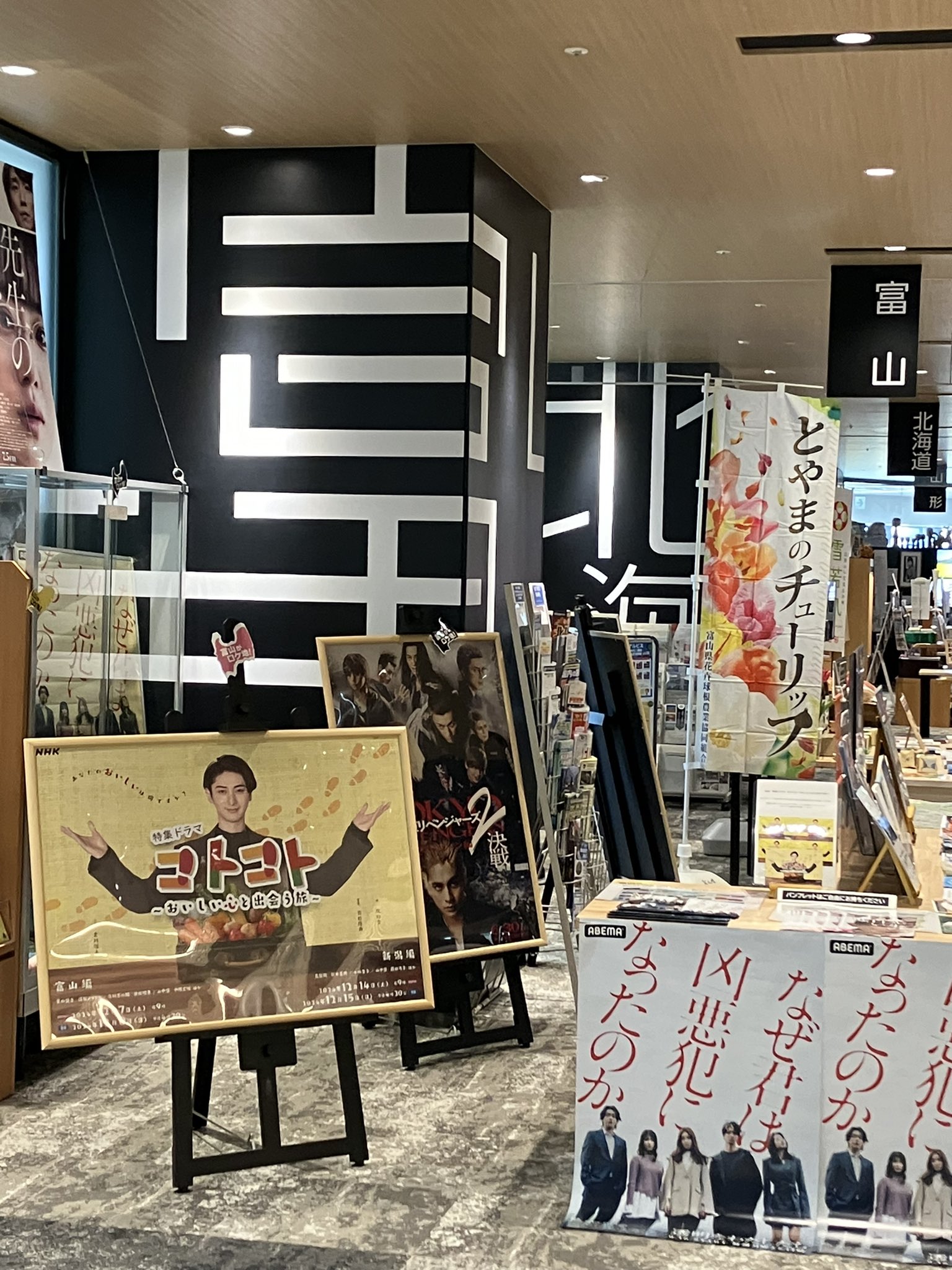 新品未開封古川雄大Shine新時代俳優の全身と前進～特典ポスト