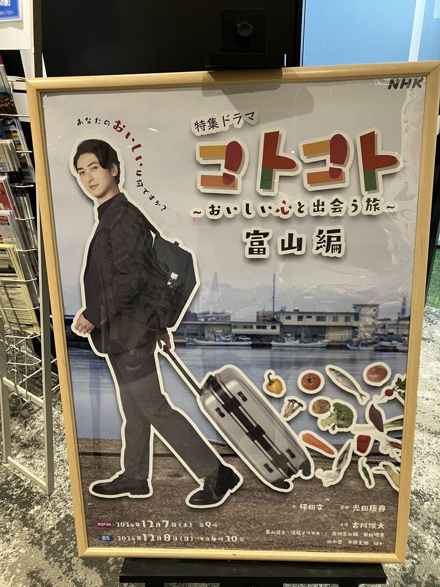 古川雄大 市川知宏 ポストカードの通販 by プロフィール見て