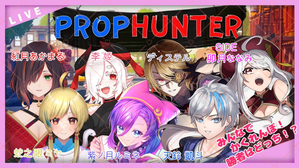_uzuki_nanami's tweet photo. 【#配信告知 】本日11/28 21時〜
#PROPHUNTER やるよ!!
待機場所↓
https://t.co/q3HpAUSD6t
今日は7人でかくれんぼして遊ぶよ!
隠れて探して楽しむぞー!
お時間ある方遊びに来てくれると嬉しいな!!
#ななみのユートピア
#Vtuber個人勢
#Vtuberだって拡散されたい ↓ https://t.co/WpmdmViI0X
