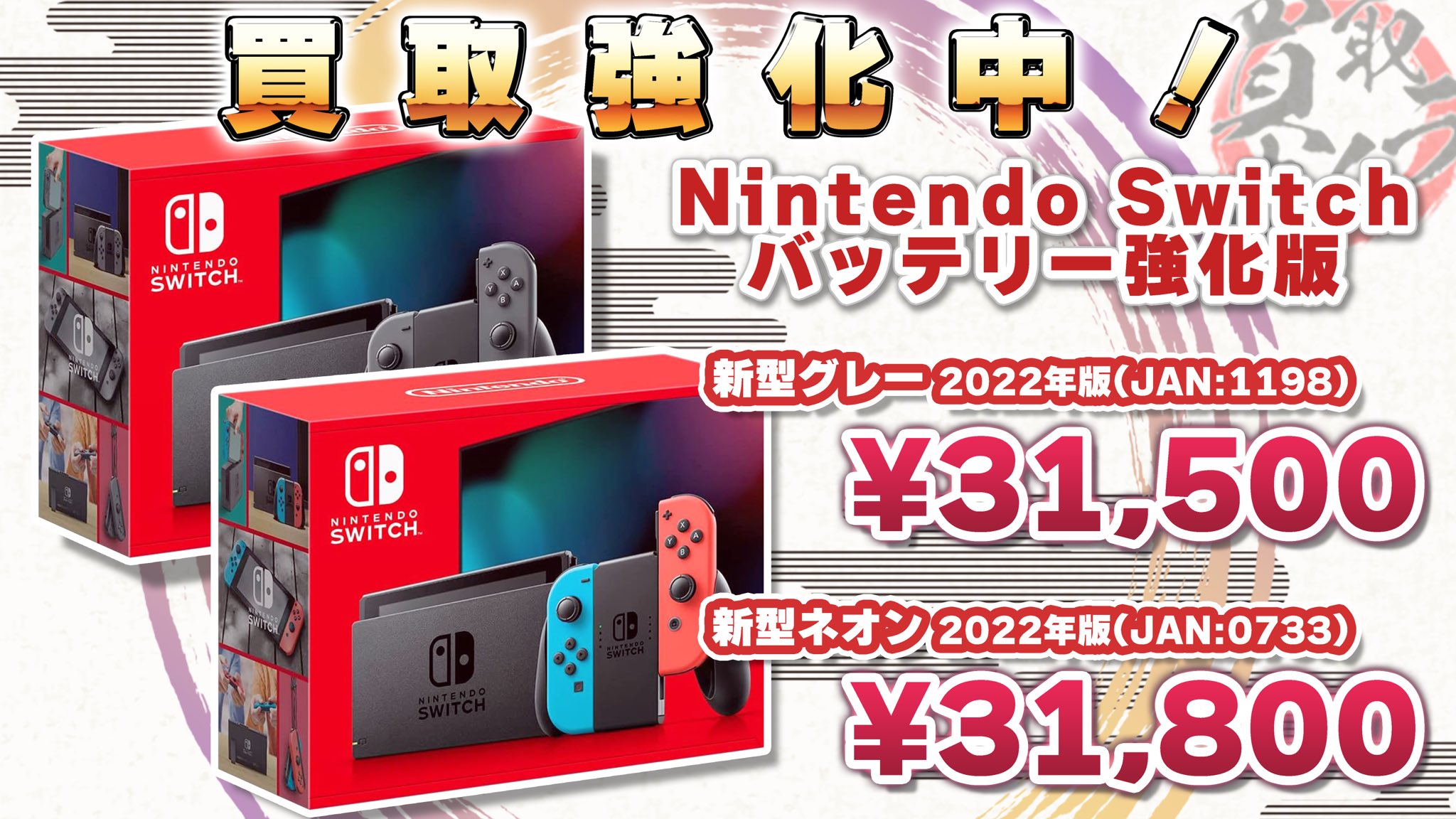 任天堂スイッチ本体 新型 新品 未開封 ネオン ブルー(送料無料 任天堂スイッチ本体 新型 新品 未開封 ネオン ブルー(送料無料