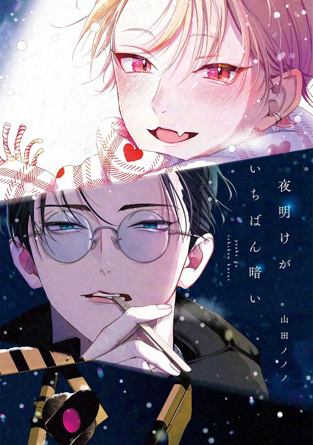 Highlights by 山田ノノノ🐰 (@nononoyamada) / X