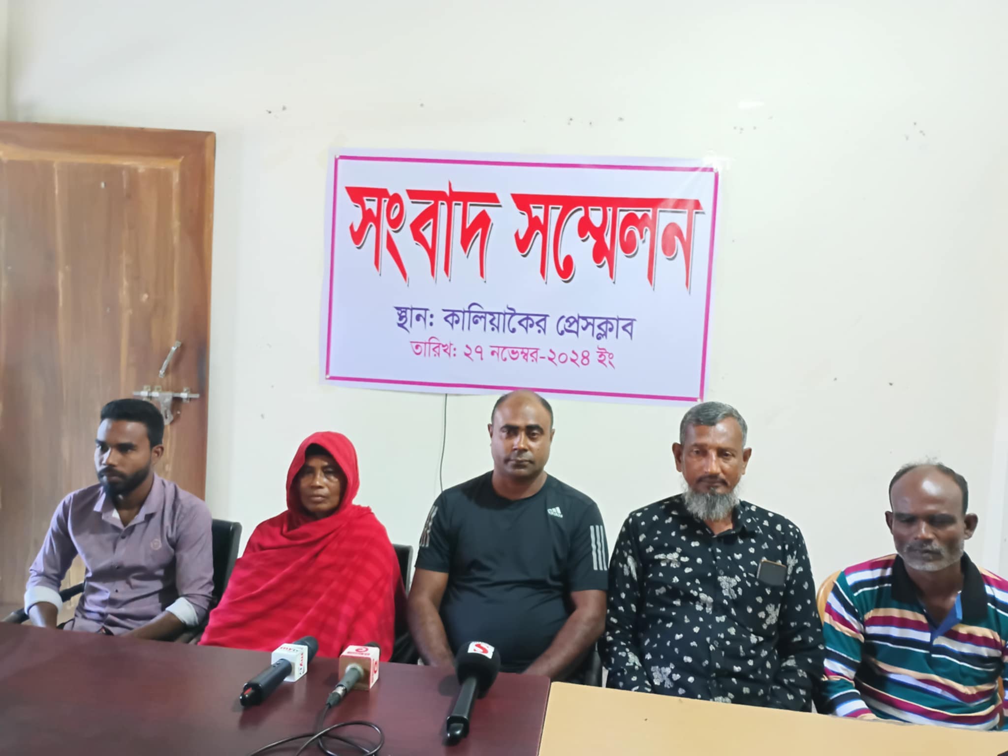 কালিয়াকৈরে একটি পরিবারকে হয়রানীর প্রতিবাদে ভুক্তভোগী পরিবারের সংবাদ সম্মেলন, থানায় অভিযোগ