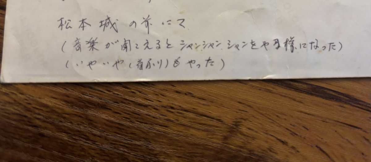 d55takashi's tweet photo. 母曰く、私が初めて歩いたのは両親が長野県へ旅行中の際に訪れた『#松本城』だと聞いていました。

そして、北海道を好きになったきっかけの『北の国から』のように、学生の時に夢中で見ていた『#白泉流し』、いまだに白泉流しのサウンドトラック聞いています。
(#岩代太郎 さんの #MyOwnLife）

長野県松本市は、とても訪れてみたかった街でした。そんな松本でのLIVEが決まり、フライヤーもHOTEL #翔峰 さんで配布されています。関東からも長野、山梨と遠征してくれる方もいてとても心強いです。

そして、このTOURのファイナルは山梨県甲府にある『HARPER’S MILL』、先日も千宝美さんとZOOM
打ち合わせの中、甲府の素晴らしさを沢山聞かせていただき今から長野、山梨に行くのが楽しみです!
是非ご旅行がてらにお越しください。

  《長野》
【日時】2024年12月14日（土）
【時間】開演 20:00-21:00
【会場】HOTEL 翔峰　＊ロビーLIVE
【チケット】入場無料
【住所】長野県松本市里山辺527

   《山梨》
-２マンLIVE-
【日時】2024年12月15日（日）
【タイトル】『Neoteny』
【時間】開場15:30／開演 16:00
【会場】 HARPER’S MILL
【出演】　初芝崇史  #千宝美
【チケット】前売・予約￥3,500+1Drink
【住所】山梨県甲府市東光寺町1346
【予約&問い合わせ】https://t.co/z1O5hcZtHU

【予約&問い合わせ】
mail@takashihatsuhiba.com

#初芝崇史
#自宅スタジオ
#作業部屋
#wintertour
#狼煙
#福岡
#北海道
#大阪
#心斎橋
#名古屋
#南青山
#長野
#山梨
#弾き語り
#シンガーソングライター
