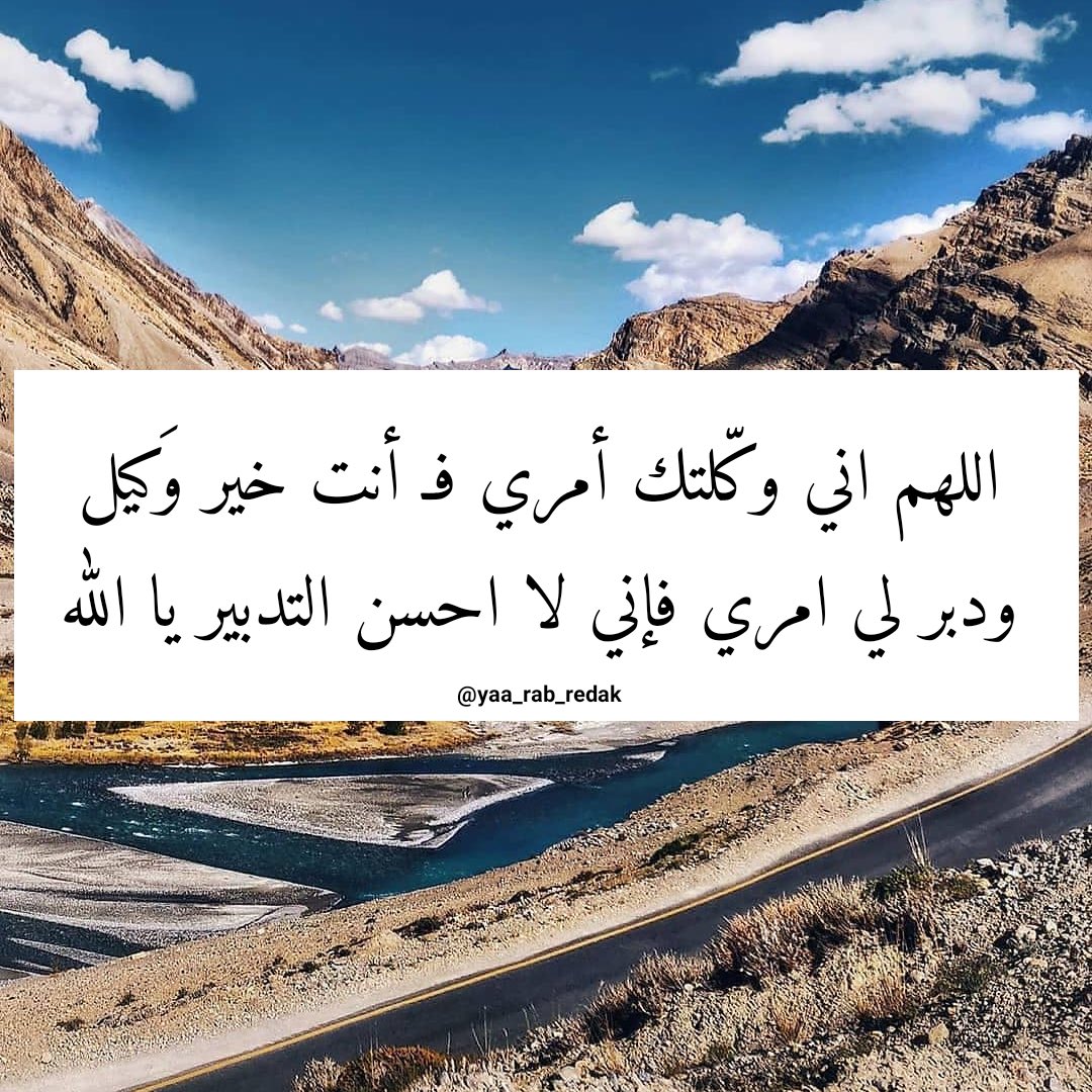 يارب رضاك 🍃❤ (@redakyaa) on Twitter photo 