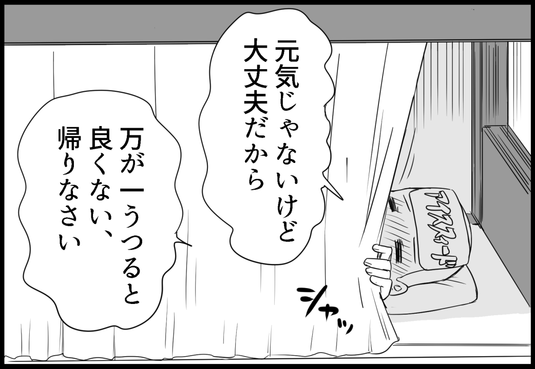 4コマ漫画「合法的な禁酒令破り」 #艦これ 