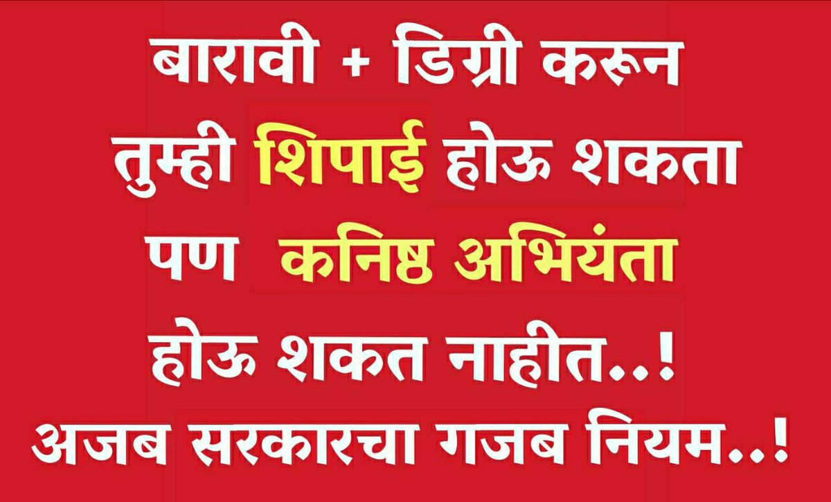 SachinP51083123's tweet photo. @BJP4Maharashtra @Shivsenaofc मायबाप सरकार @mybmc ने कनिष्ठ अभियंता या पदासाठी पदवीधर विध्यार्थाना पात्र करावे अशी सूचना द्यावी ही नम्र विनंती!!
@Dev_Fadnavis @mieknathshinde @cbawankule @DrSEShinde https://t.co/Lfnc18yoTp