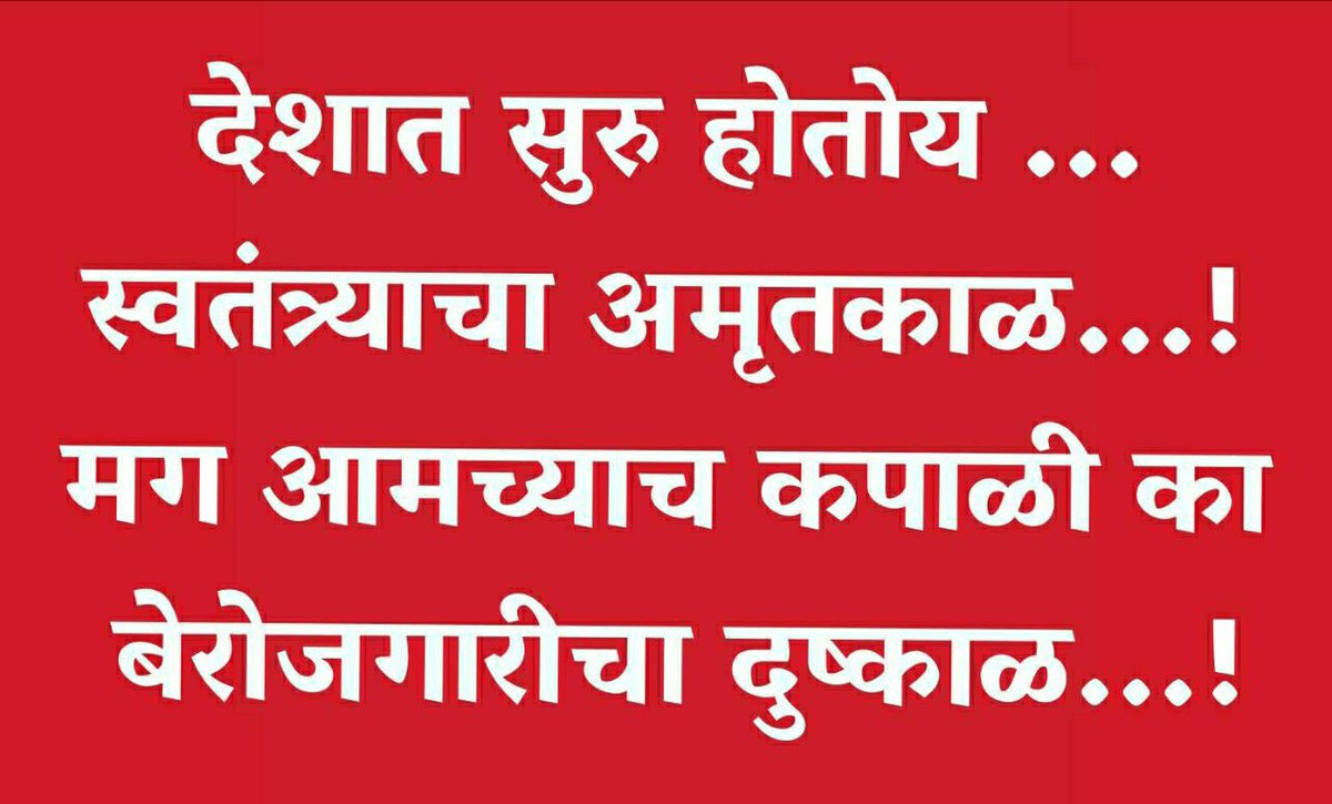 SachinP51083123's tweet photo. @BJP4Maharashtra @Shivsenaofc मायबाप सरकार @mybmc ने कनिष्ठ अभियंता या पदासाठी पदवीधर विध्यार्थाना पात्र करावे अशी सूचना द्यावी ही नम्र विनंती!!
@Dev_Fadnavis @mieknathshinde @cbawankule @DrSEShinde https://t.co/Lfnc18yoTp
