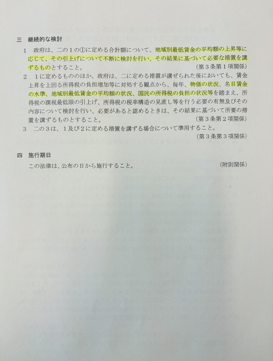çæšéäžéïŒåœæ°æ°äž»å
ïŒ (@tamakiyuichiro) on Twitter photo ã€ãã«ãã103äžåã®å£ããåŒãäžããæ³æ¡ããåœæ°æ°äž»å
åç¬ã§è¡è°é¢ã«æåºã§ããŸãããè¡é¢éžã§ã21è°åžä»¥äžãæãå
ã«äžããŠããã ããããããåºæ¥ãããšã§ããæ¹ããŠå
šåœã§ãæ¯æŽããã ããçæ§ã«æè¬ç³ãäžããŸããå®çŸã«åã仲éãšå
±ã«å
šåã§åãçµã¿ãŸãã
#åœæ°æ°äž»å
#æåãå¢ããããã ã€ãã«ãã103äžåã®å£ããåŒãäžããæ³æ¡ããåœæ°æ°äž»å
åç¬ã§è¡è°é¢ã«æåºã§ããŸãããè¡é¢éžã§ã21è°åžä»¥äžãæãå
ã«äžããŠããã ããããããåºæ¥ãããšã§ããæ¹ããŠå
šåœã§ãæ¯æŽããã ããçæ§ã«æè¬ç³ãäžããŸããå®çŸã«åã仲éãšå
±ã«å
šåã§åãçµã¿ãŸãã
#åœæ°æ°äž»å
#æåãå¢ããããã