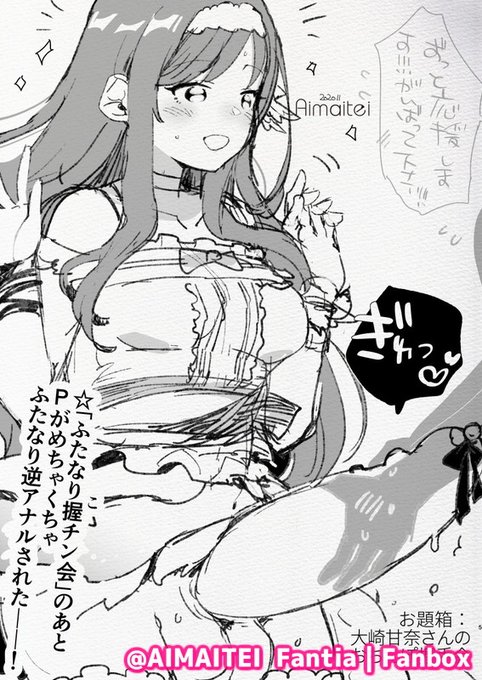 FUTA💕ふたなり握チン会 