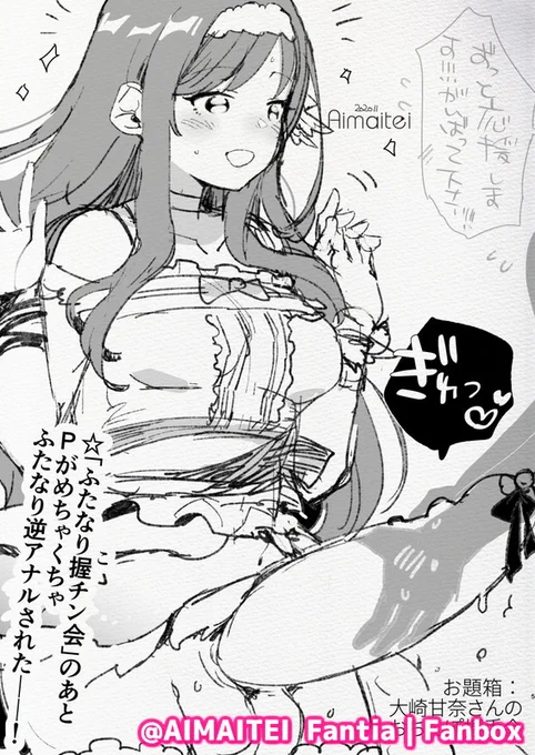 FUTA💕ふたなり握チン会 