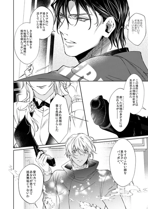 (赤安)※ベルが出ます
予定よりも後半の作業時間が確保できなくて作画にいろいろ心残りが多いので次はもっとがんばります…(どうしても12月に出したかったのでやや無理をしました) 