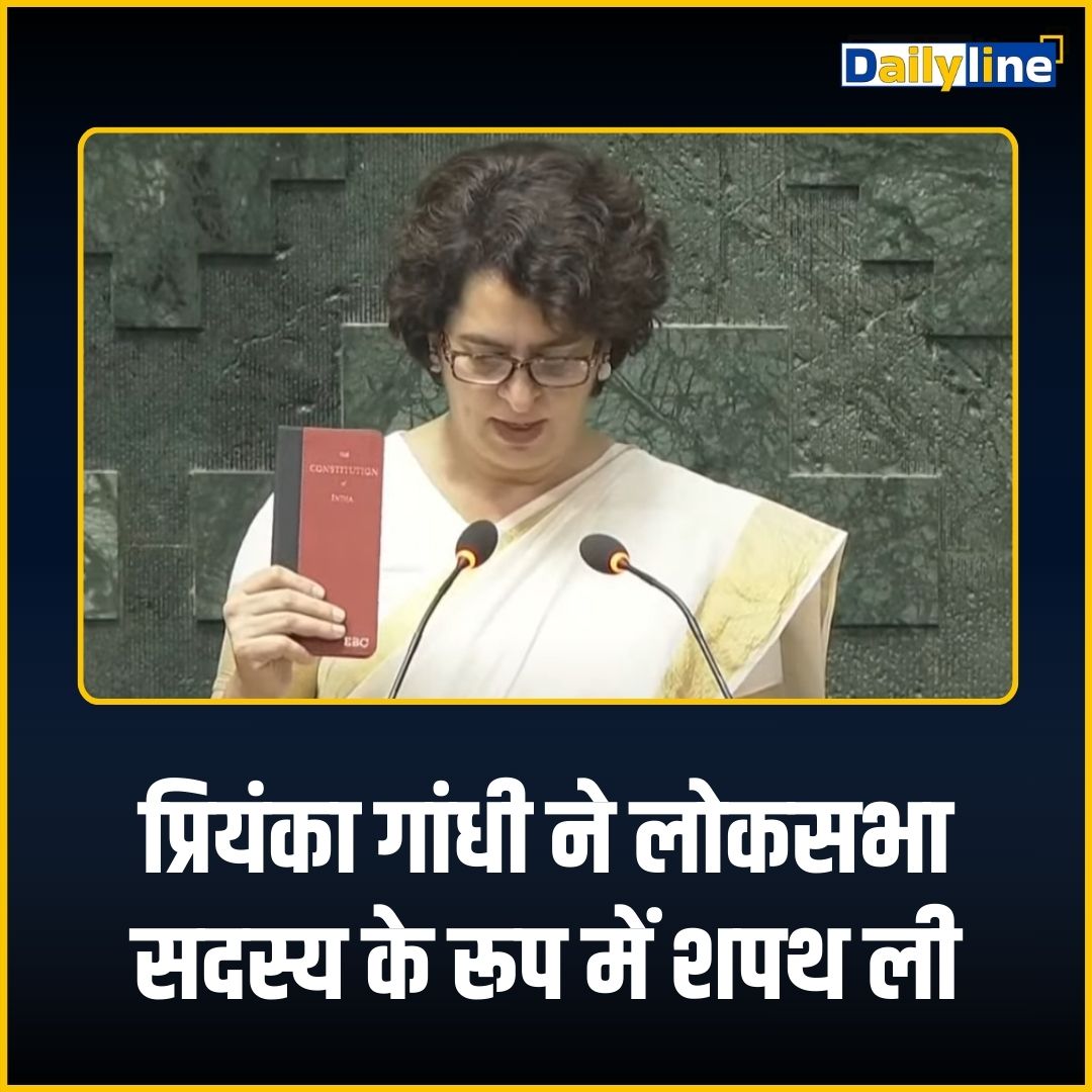 DailyLineLive's tweet image. प्रियंका गांधी ने लोकसभा सदस्य के रूप में शपथ ली 

#PriyankaGandhi #WayanadLokSabha #Congress #DailyLine @priyankagandhi