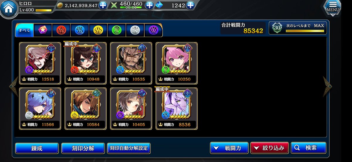 HIRORO_Shadow_M's tweet photo. 箱推しシャドウメサイヤ
レティシアだけなんかゴメン🤣

#タガタメ https://t.co/8bIYmRbEHS