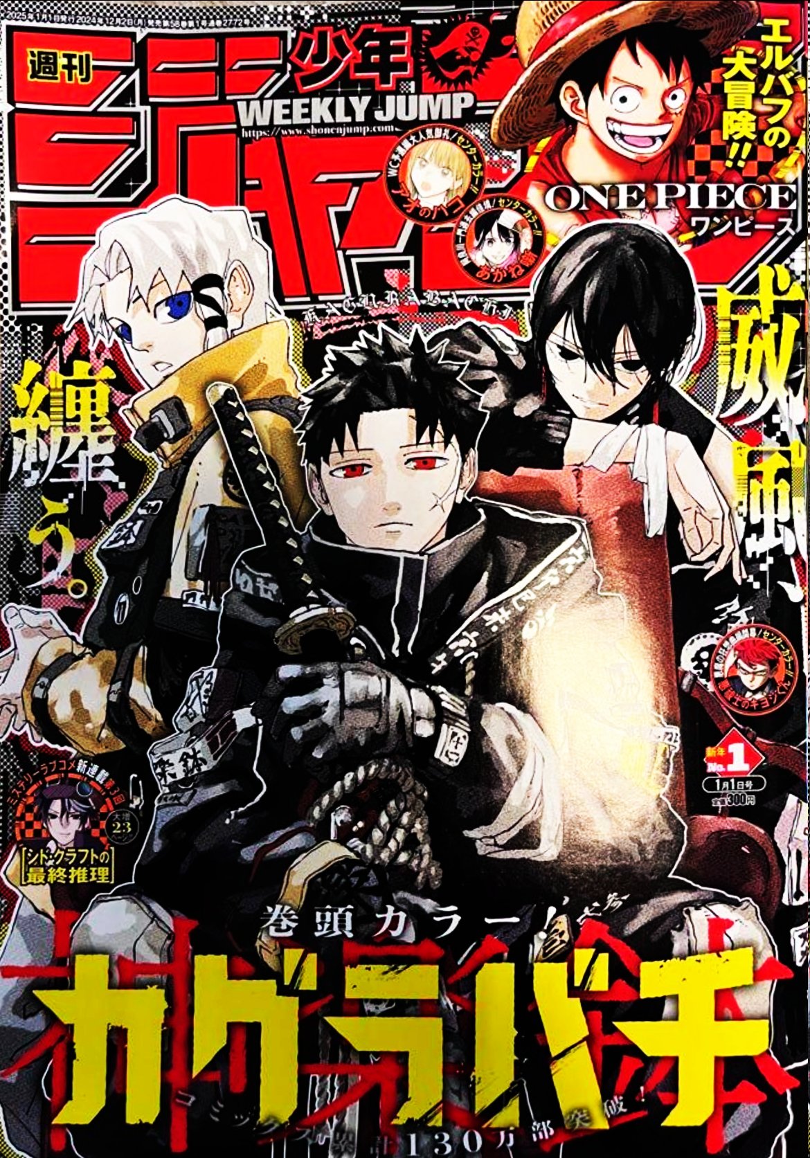 週刊漫画ゴラク増刊 Hacker ハッカー No.21 22 週刊漫画ゴラク 8/22.29号合併号 9/5号 - メルカリ